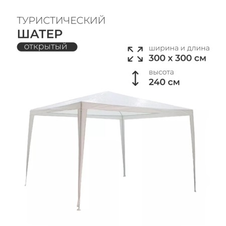 Tourist tent, 300 x 300 cm., White, open, narrowed