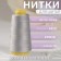 Threads 40/2, 3000 yard, light gray color
