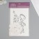 A set of plastic stencils "Wedding", 3 pcs