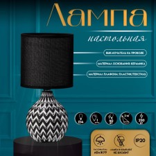 Traffic lamp with lampshade Risalux 