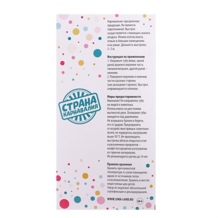 Pneumatic clap "Happy Birthday!", 30cm-3