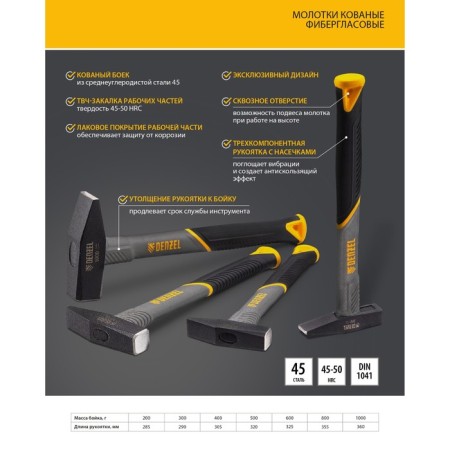 Denzel 10485 locksmith hammer, TPR coating, Fiberglass handle, 500g-3