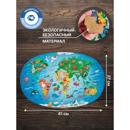 Figure puzzle “Map of the world. Animals"-1