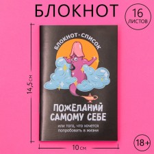 Notepad A6, 16 l. 