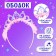 Carnival set "Stylish Princess", rim, dress with mermaid, height 104 cm