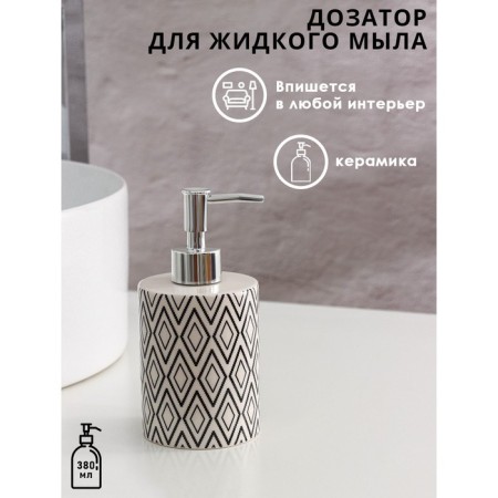 Morocco shared dispenser for liquid soap, 380 ml, white color