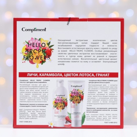 Hello Tropic Flowers No. 1401 Gift Set: shower gel 200 ml, hand cream 80 ml-3