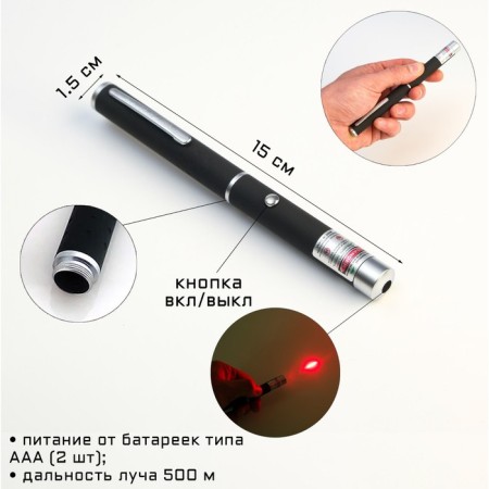 Laser pointer, range 500 m, 405 nm, 2 aaa, red beam, 15.5 x 1.5 cm