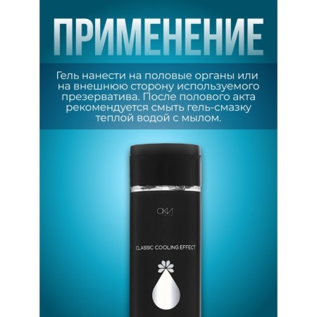 Intimate lubricant Gel-based gel lubrication, prolonging, 200 ml of oka-hoods-2
