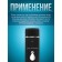 Intimate lubricant Gel-based gel lubrication, prolonging, 200 ml of oka-hoods
