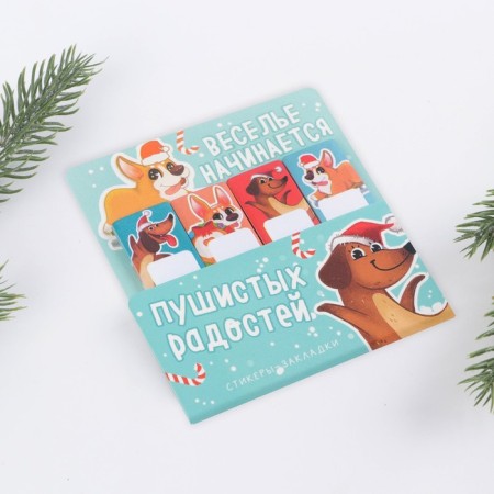 New Year. Bookmarks for books-stalks, 4 pcs, 20 liters of “fluffy joys”-1