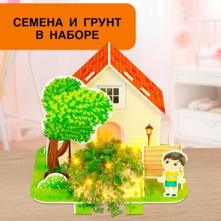 Designer 3D "Cozy House", set for growing plants, 16 parts-1