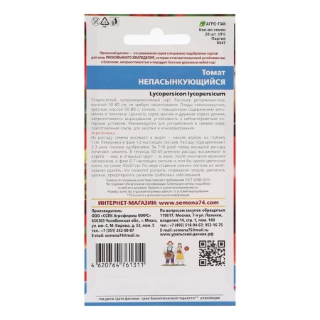 Semen tomato "non -surging" early -gripped, set 5 pcs-1