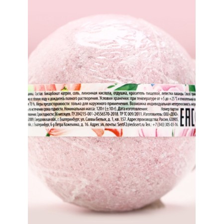 The bathtub bomb “Wonderful Spring!”, 130 g, lavender aroma, pure happiness-4