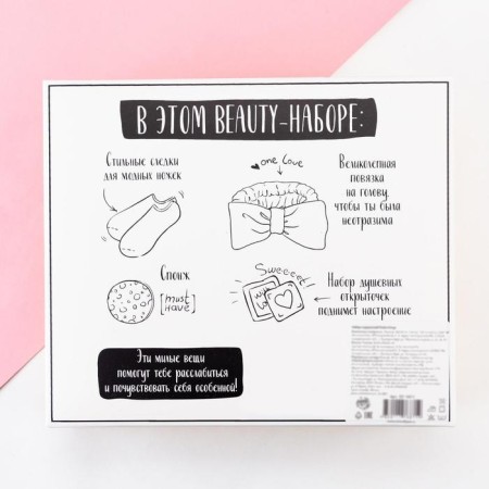 Set gift "Sweet Things" towel and accessories-8