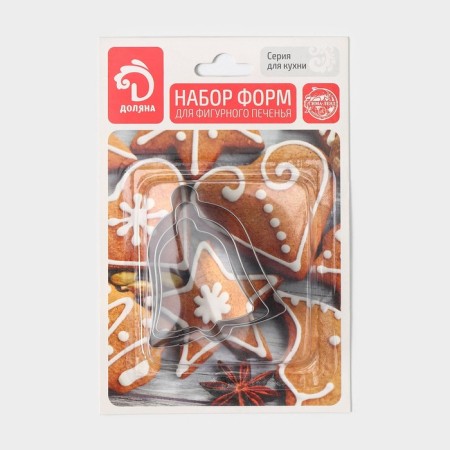 A set of forms for cutting the cookie “bell”, 3 pcs, 6 × 6 cm, chrome -colored color-5