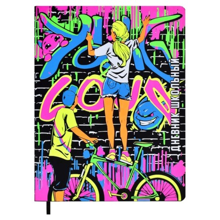 School diary for grade 1-11, Urban, soft cover of artificial leather, neon printing, 48 sheets, an offset block 80g/m2, universal cheat sheet