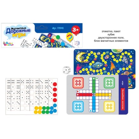 Set of magnetic road games (dominoes, magic caps, walkers)