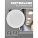 The built -in LED "downslate" 9W, 4000K, 855 lm, 220V, 119x26 mm, circle