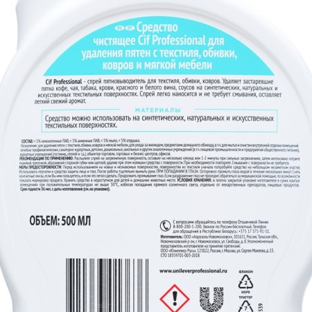 CIF Professional cleaning for spots, 500 ml-4
