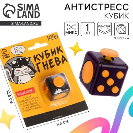 FIDET Cube anti -stress "Cube of anger", joystick, on Blister