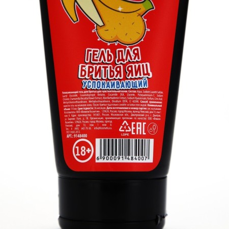 Shaving gel “put your banana in order”, 110 ml, perfume aroma, 18+, pure happiness-7