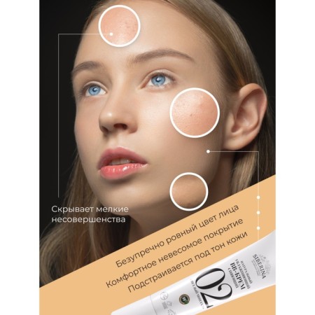 Natural moisturizing bb cream shining, tone No. 2 is light almonds, 30 ml-4