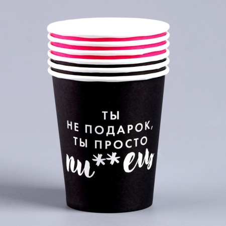 A one -time paper glass “You are not a gift”, a set of 6 pcs., 250 ml-2