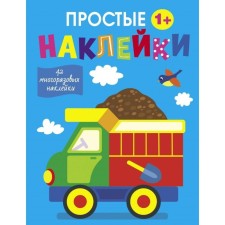 Truck. Issue 10. Mavrina L.