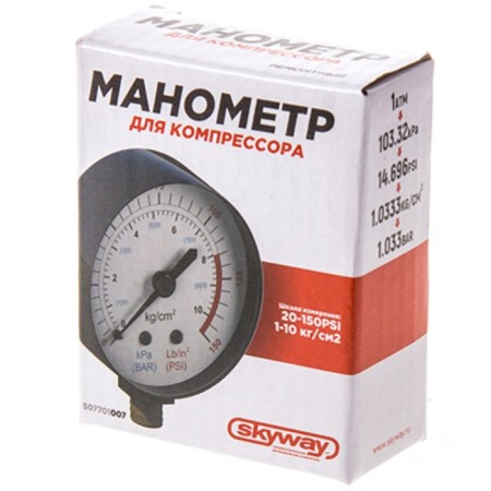 SkyWay pressure gauge for a tornado compressor in metal. case 10.2 atm, s07701007-1