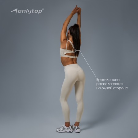 TOP Sports ASYMMETRY, RR L, Beige color-4