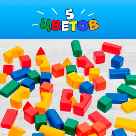 Construction set, 72 elements 6 x 6 cm-6