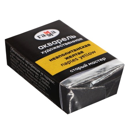 A watercolor art in a cuvette 2.6 ml, Gamma "Old Master", Neapolitan Yellow, 200521121-1