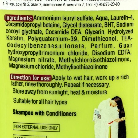 Trichup shampoo with keratin, 200 ml-1