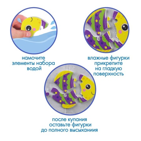 Soft puzzle for kids "fish", 4 details, crumb I-1