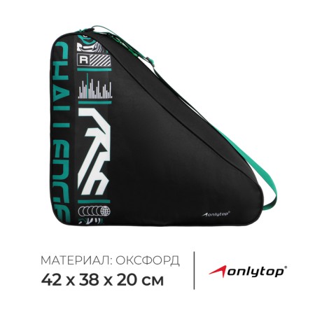 Bag for skates and rollers Onlytop Challenge, 42x38x20 cm