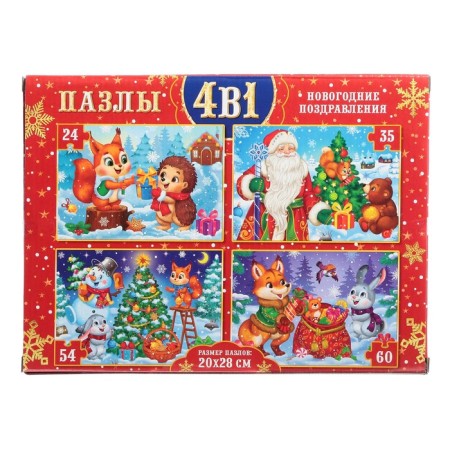 Puzzles set 4 in 1 "Give New Year's gifts"-4