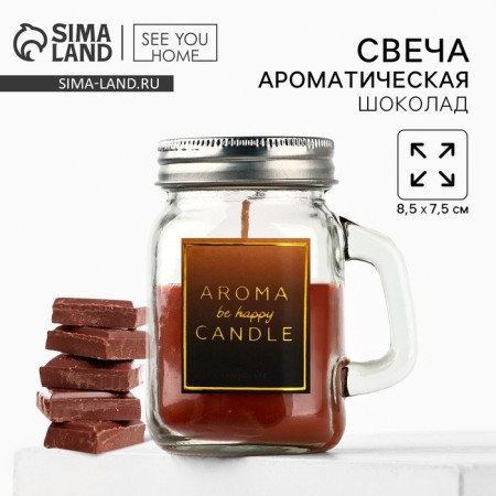 Aromatic candle "By happy", aroma chocolate, 7 x 8.5 x 5 cm.