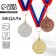 Prize medal 041 diam 3.2 cm. 1 place. The color of evil. With a ribbon