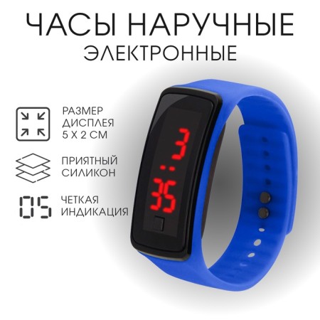 Watch of wristwood, electronic children's "glare", silicone strap, dial 5 x 2 cm, blue