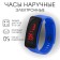 Watch of wristwood, electronic children's "glare", silicone strap, dial 5 x 2 cm, blue