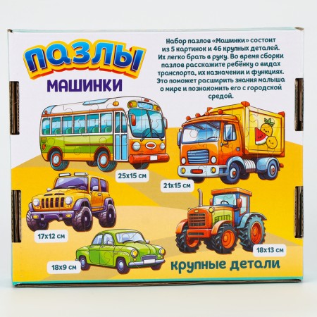 Puzzles Wooden -developing "cars" for kids-9
