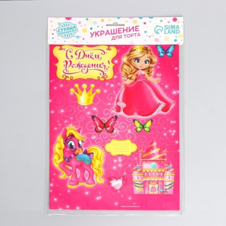 Set for decorating the cake "Happy Birthday!", Princess-3