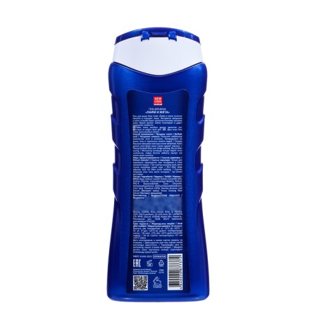 Shower gel New Code "lime and mint", 250 ml-4