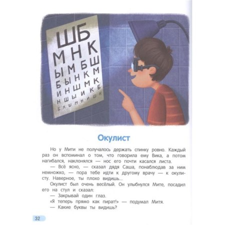Идем в поликлинику!: энциклопедия для малышей в сказках. Ульева Е. А.-2