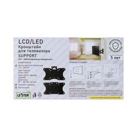 Le’ster LST-210.03 bracket, for TV, inclined-horned, 10-50 ", 60-110 mm from the wall, black-5