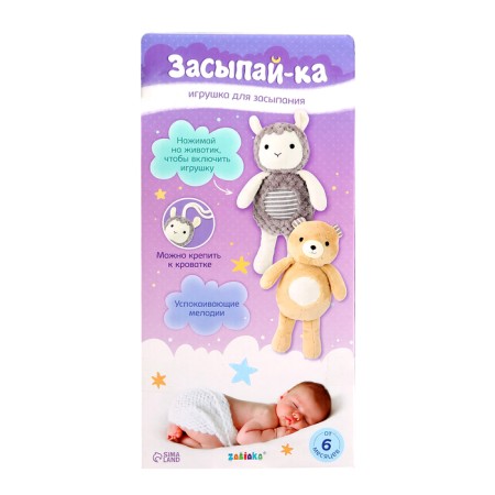 Musical toy "fall asleep", sound, light, color gray-7