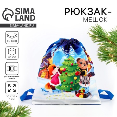 Bag children's "Gift", 35*30 cm