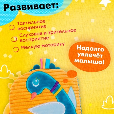 Suspension-book "Bird", on a crib and stroller-4