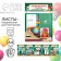 Sheets - dividers for the portfolio for graduation "Pupil of primary school", 6 sheets, A4